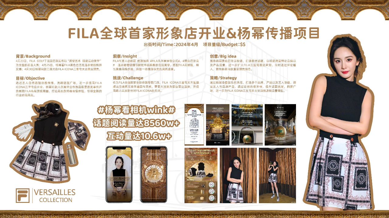 安踏FILA全球首家形象店开业&杨幂传播